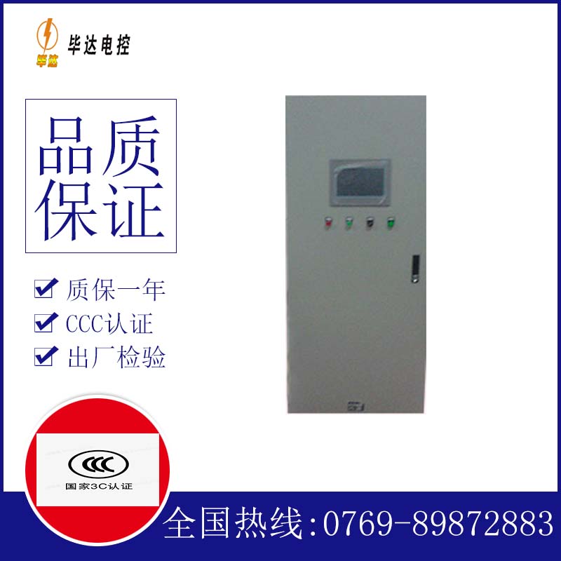 阿合奇变频控制箱
