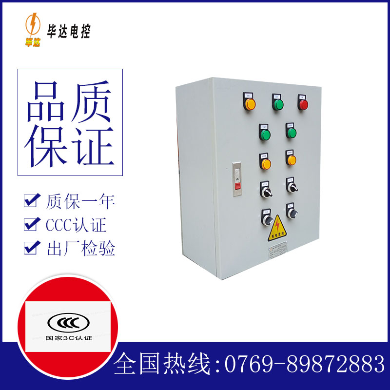 阿合奇一用一备控制箱
