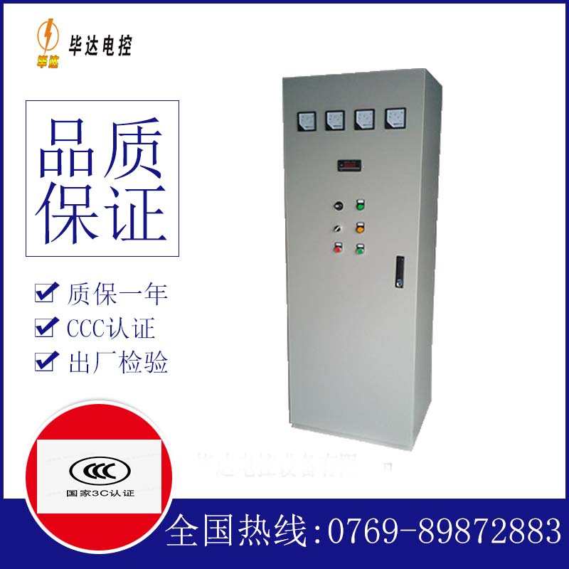 阿合奇软启动控制柜