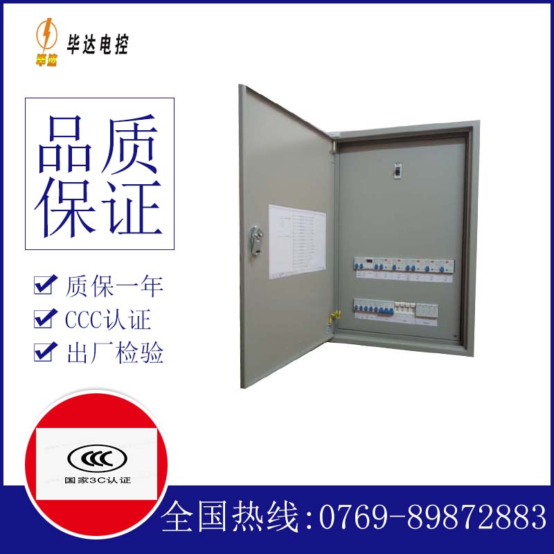 阿合奇成套配电箱